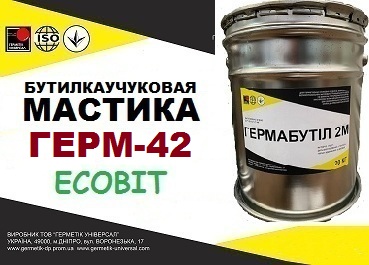 Фасадный герметик для швов  ГЕРМ-42 Ecobit бутиловая гидроизоляция  ДСТУ Б.В.2.7-79-98 